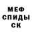 Метамфетамин Methamphetamine NINJA 12