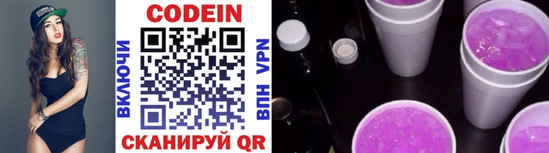 Codein Purple Drank  Талица 