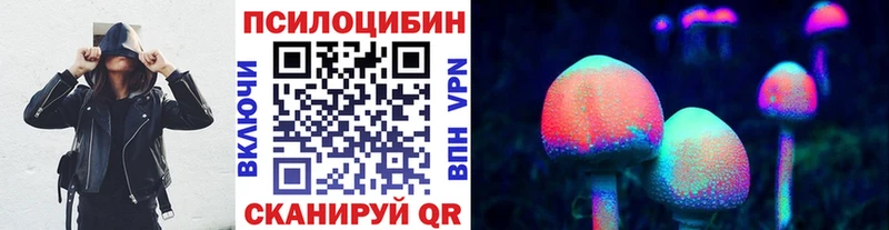 Псилоцибиновые грибы прущие грибы Талица